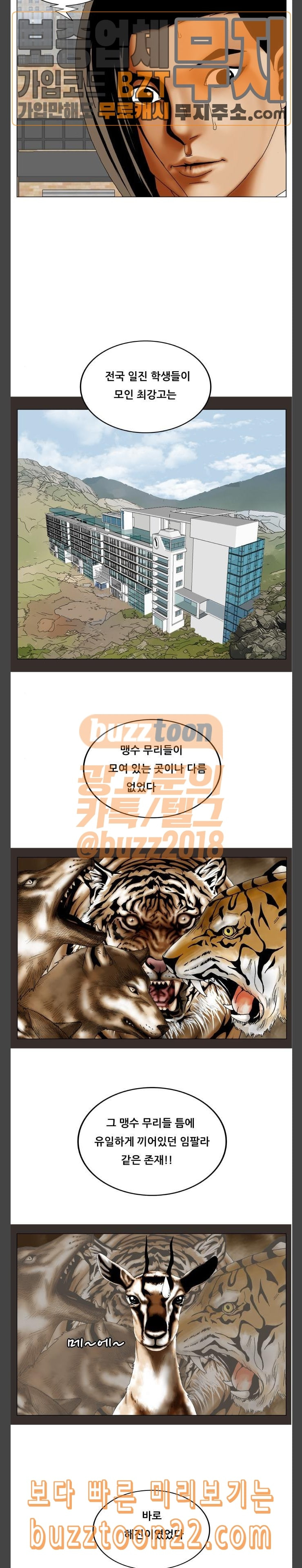 Ultimate Legend: Kang Hae Hyo Ch.327 p4