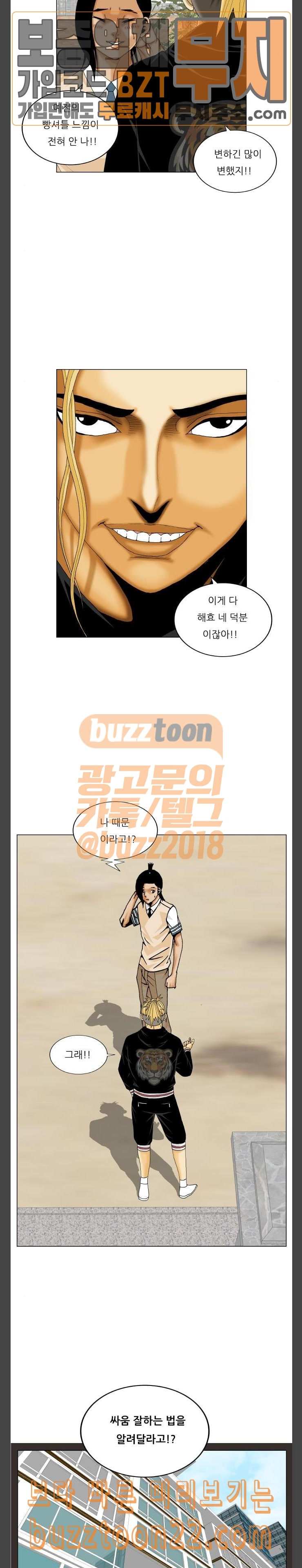 Ultimate Legend: Kang Hae Hyo Ch.327 p6