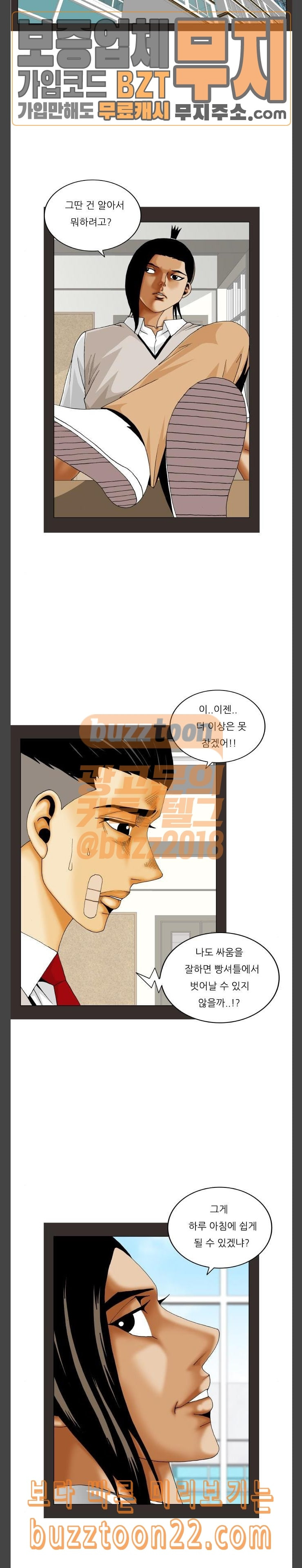 Ultimate Legend: Kang Hae Hyo Ch.327 p7