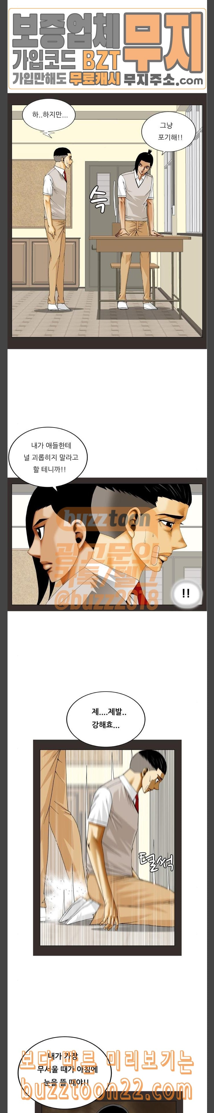 Ultimate Legend: Kang Hae Hyo Ch.327 p8