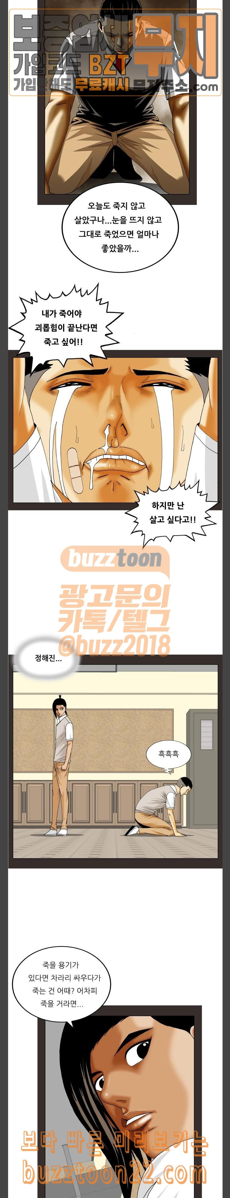 Ultimate Legend: Kang Hae Hyo Ch.327 p9