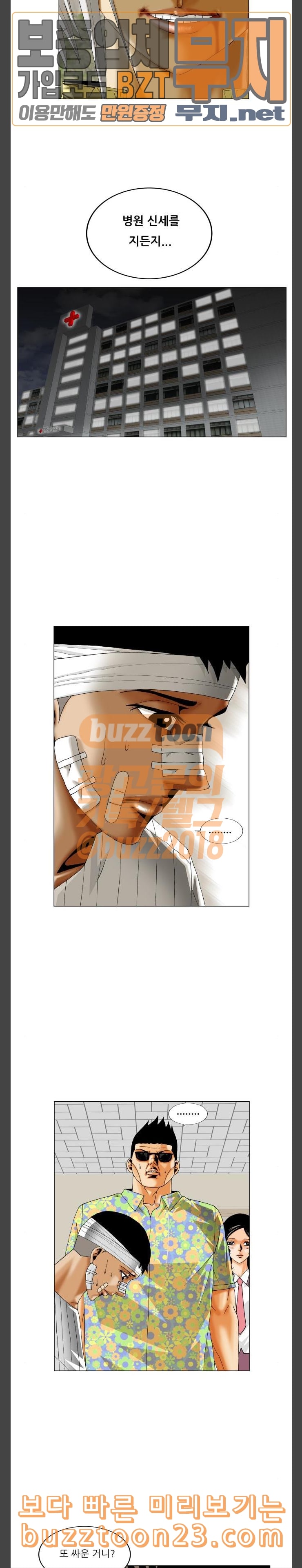 Ultimate Legend: Kang Hae Hyo Ch.328 p10