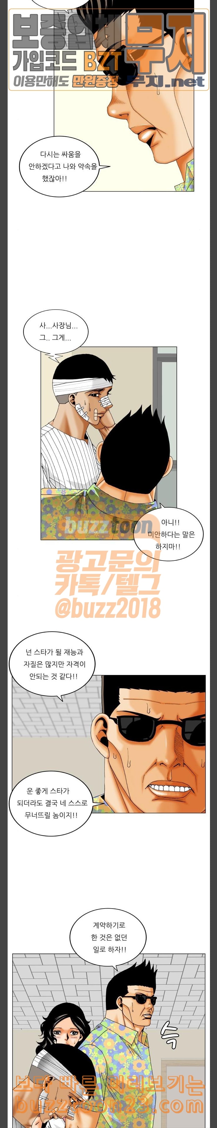 Ultimate Legend: Kang Hae Hyo Ch.328 p11