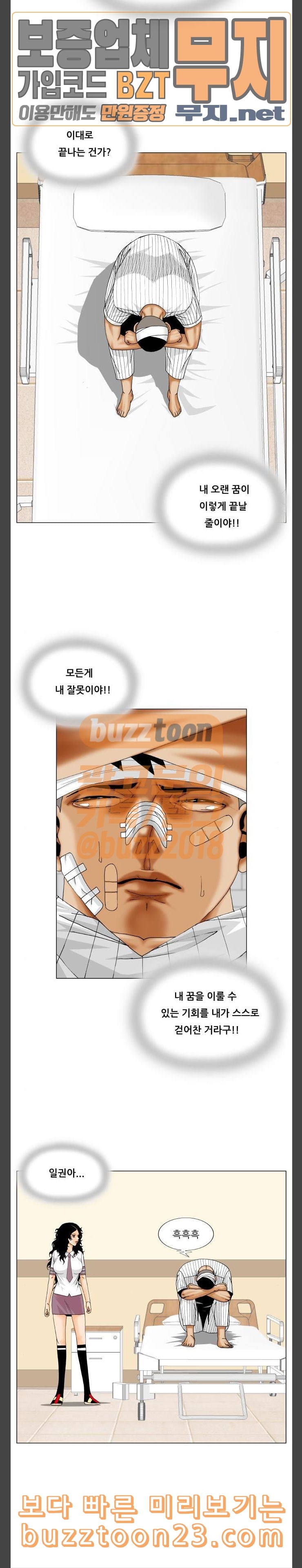 Ultimate Legend: Kang Hae Hyo Ch.328 p13