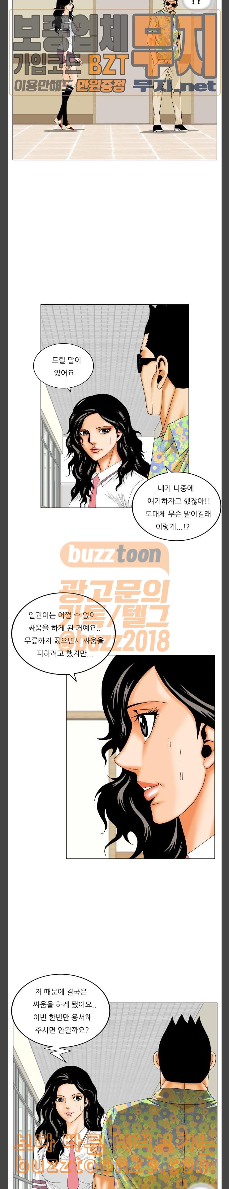 Ultimate Legend: Kang Hae Hyo Ch.328 p15