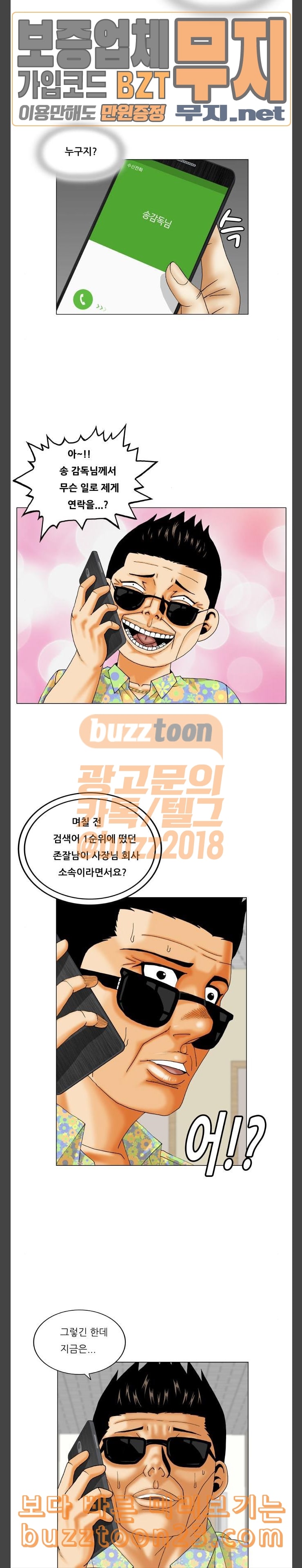 Ultimate Legend: Kang Hae Hyo Ch.328 p17