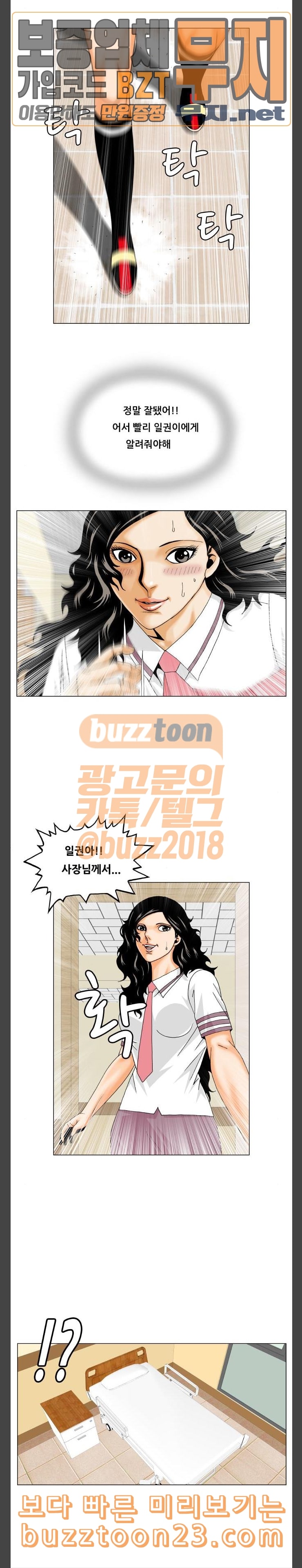 Ultimate Legend: Kang Hae Hyo Ch.328 p19