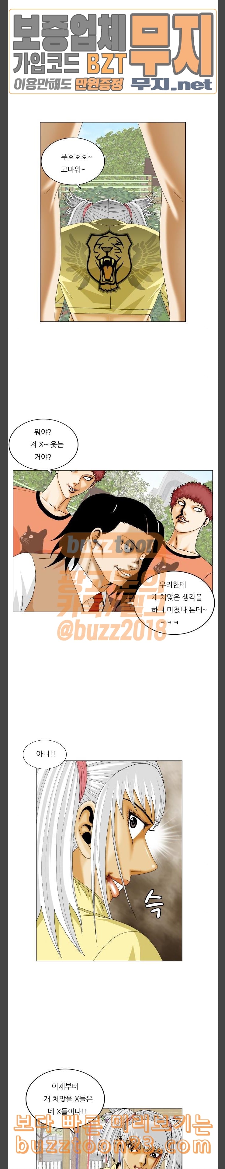 Ultimate Legend: Kang Hae Hyo Ch.328 p2