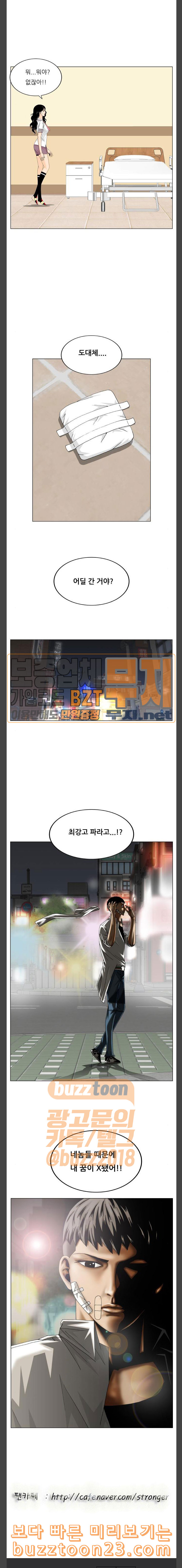 Ultimate Legend: Kang Hae Hyo Ch.328 p20