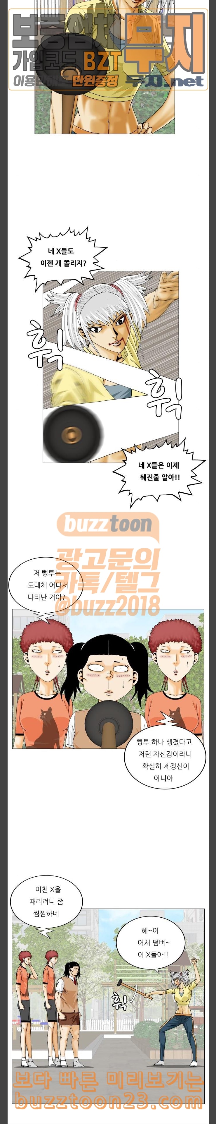 Ultimate Legend: Kang Hae Hyo Ch.328 p3