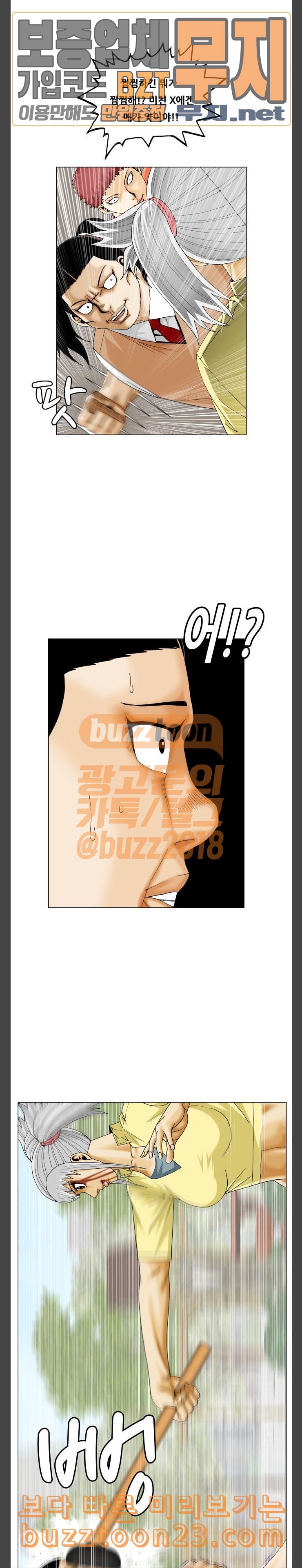 Ultimate Legend: Kang Hae Hyo Ch.328 p4