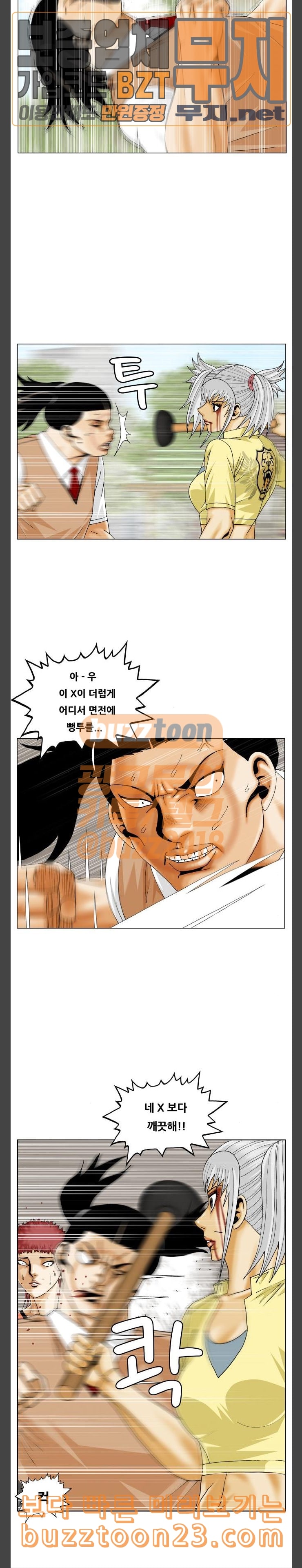 Ultimate Legend: Kang Hae Hyo Ch.328 p5