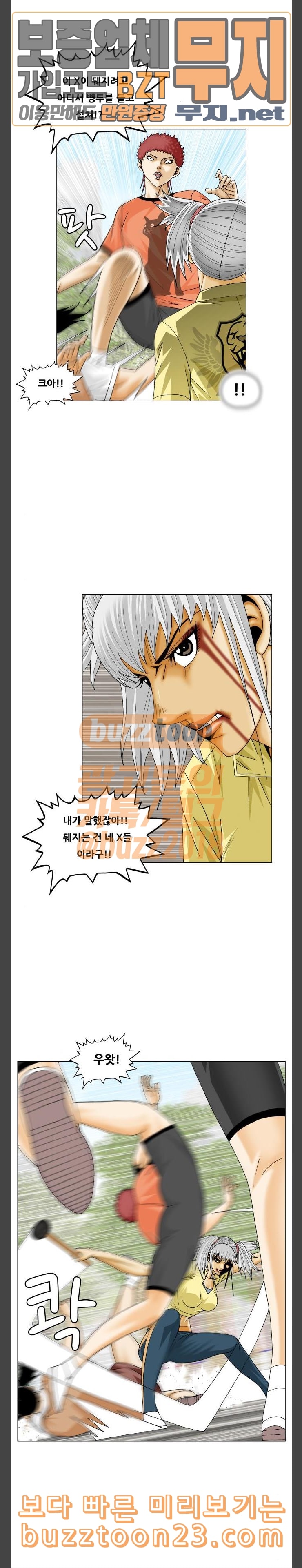 Ultimate Legend: Kang Hae Hyo Ch.328 p6