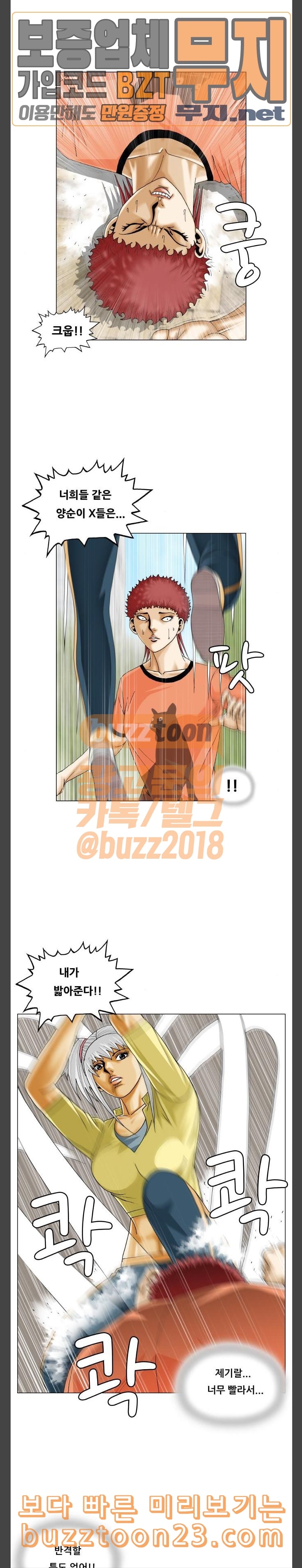 Ultimate Legend: Kang Hae Hyo Ch.328 p7