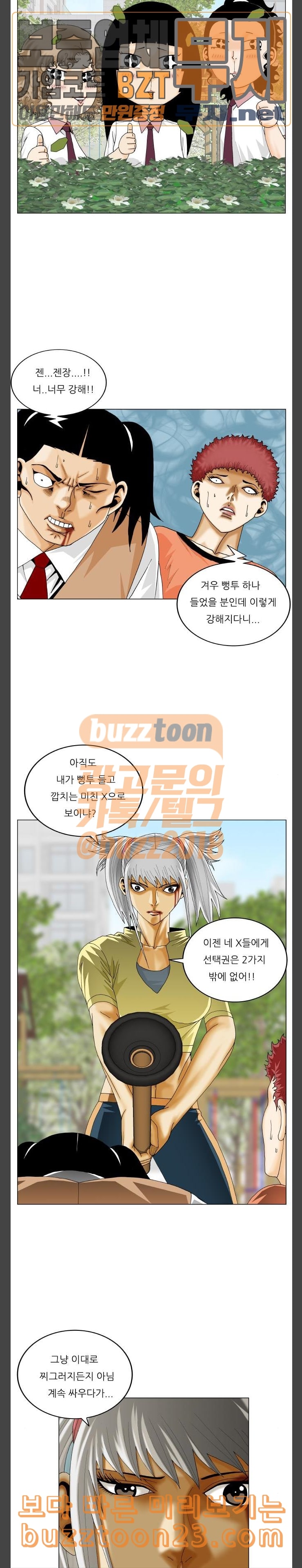 Ultimate Legend: Kang Hae Hyo Ch.328 p9