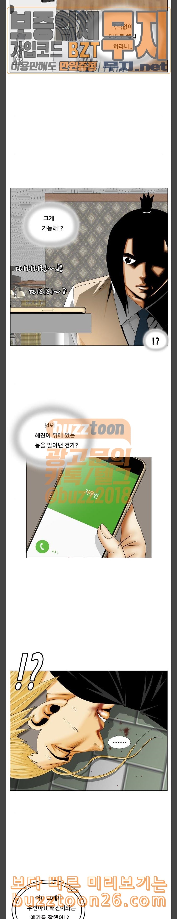 Ultimate Legend: Kang Hae Hyo Ch.329 p13