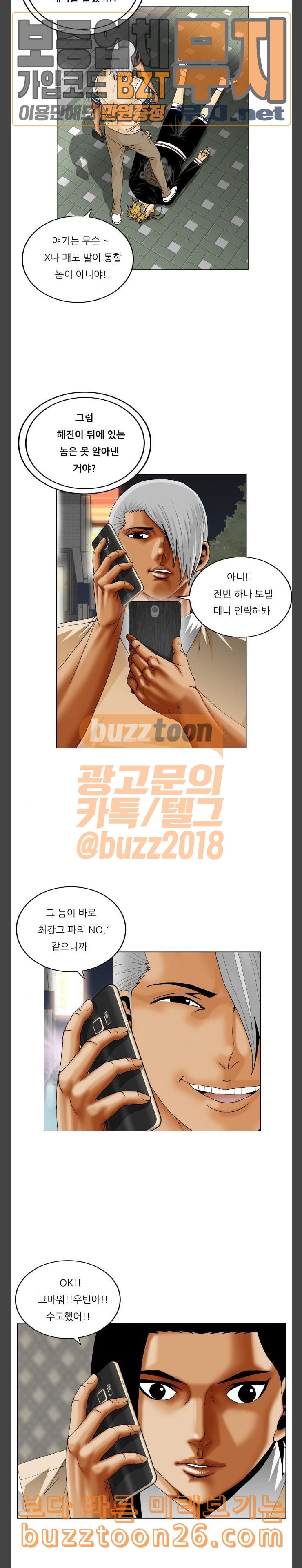 Ultimate Legend: Kang Hae Hyo Ch.329 p14