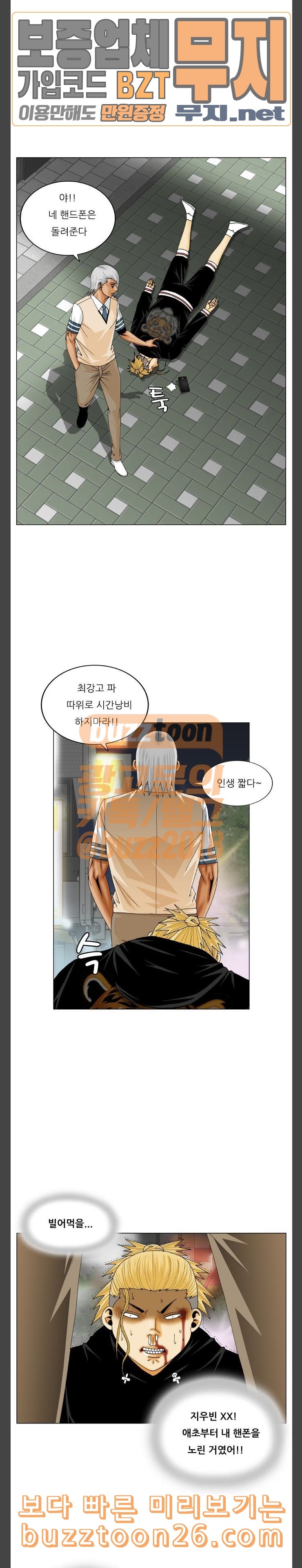 Ultimate Legend: Kang Hae Hyo Ch.329 p15