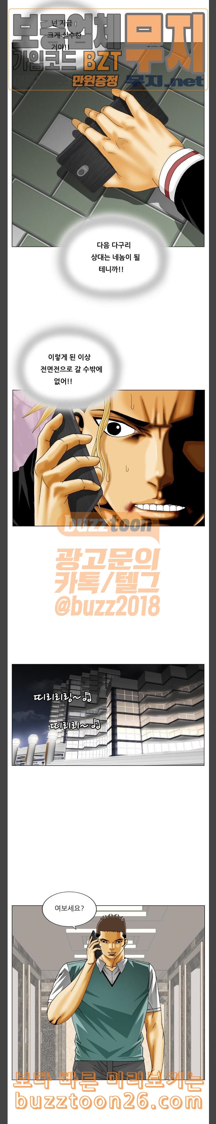 Ultimate Legend: Kang Hae Hyo Ch.329 p16