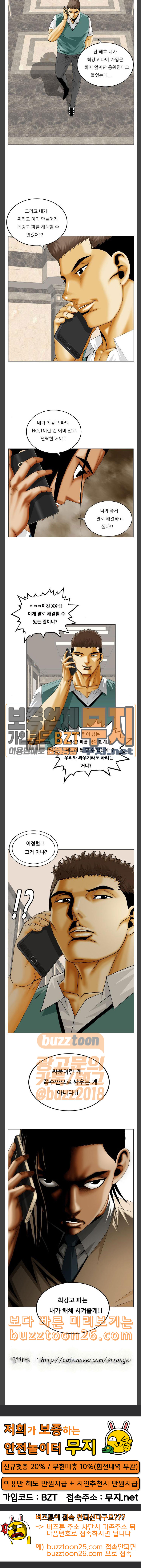 Ultimate Legend: Kang Hae Hyo Ch.329 p18