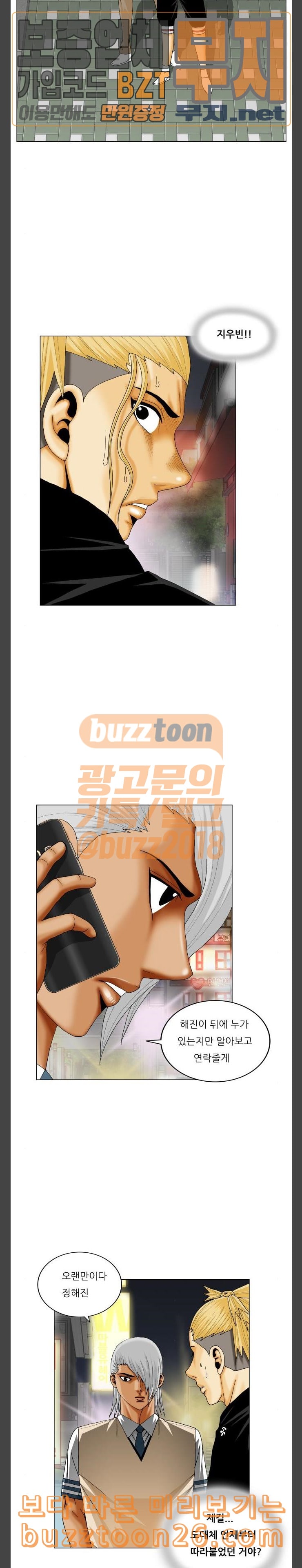 Ultimate Legend: Kang Hae Hyo Ch.329 p2