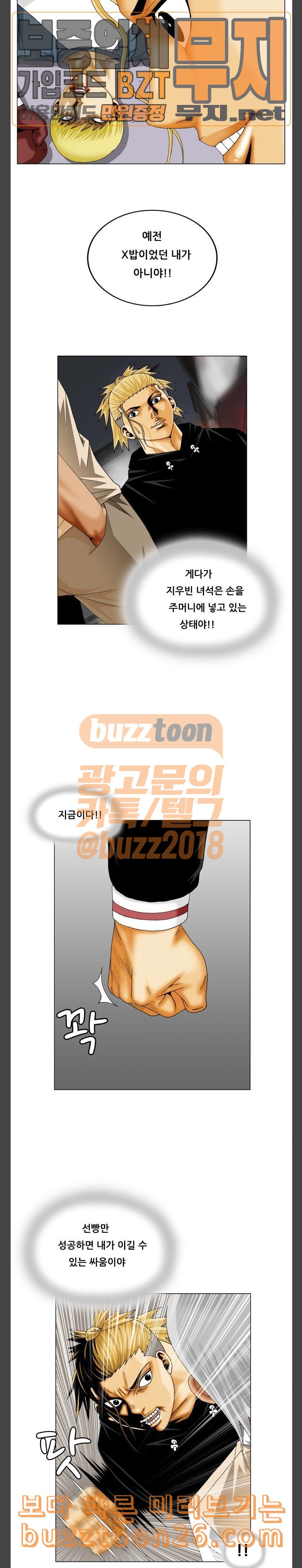 Ultimate Legend: Kang Hae Hyo Ch.329 p4