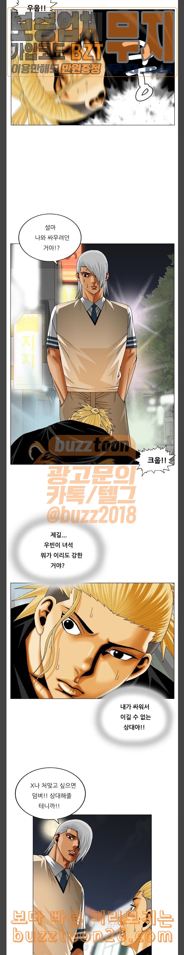 Ultimate Legend: Kang Hae Hyo Ch.329 p6