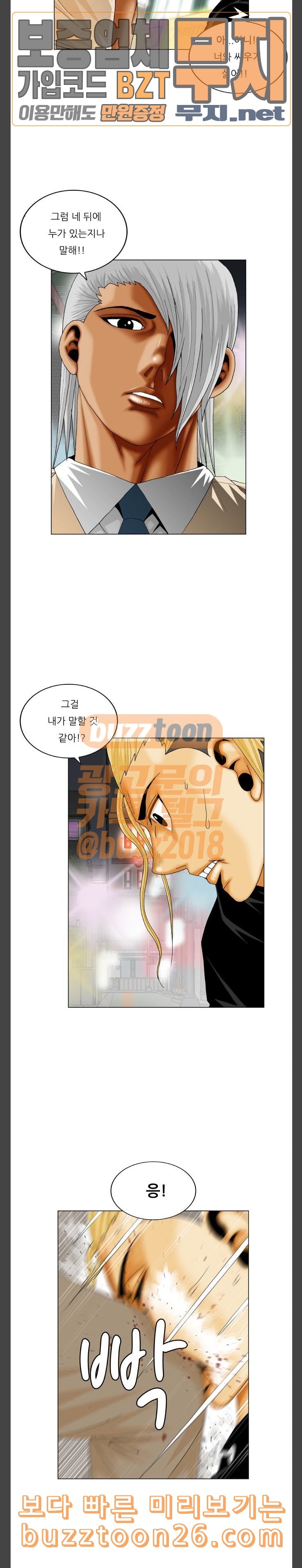 Ultimate Legend: Kang Hae Hyo Ch.329 p7