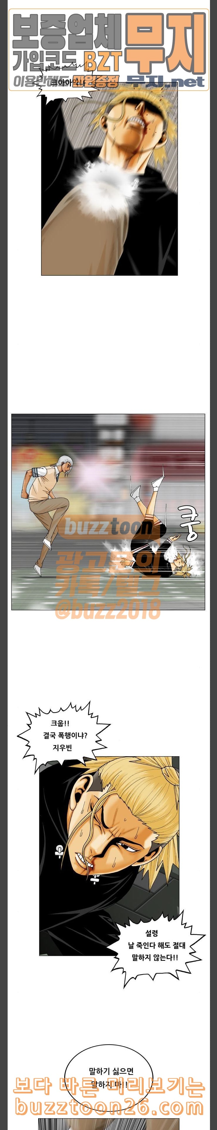 Ultimate Legend: Kang Hae Hyo Ch.329 p8