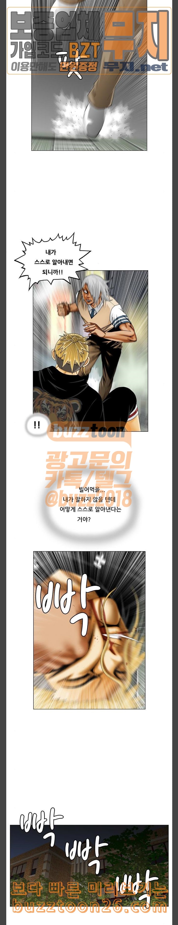 Ultimate Legend: Kang Hae Hyo Ch.329 p9