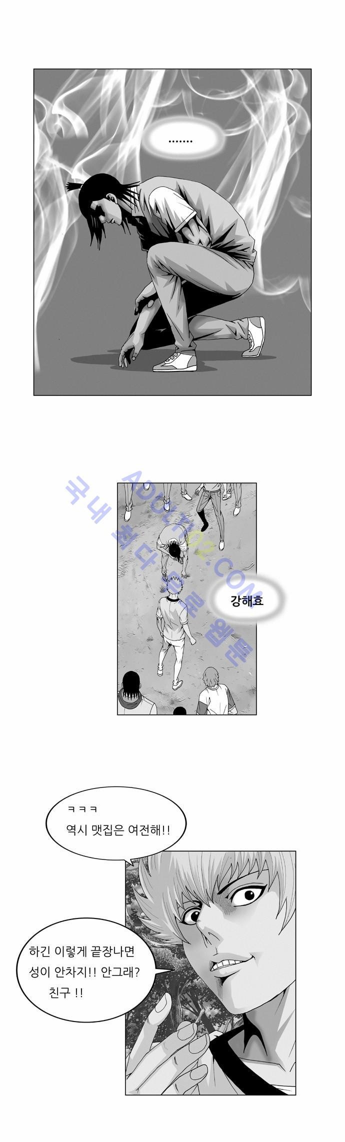 Ultimate Legend: Kang Hae Hyo Ch.33 p1