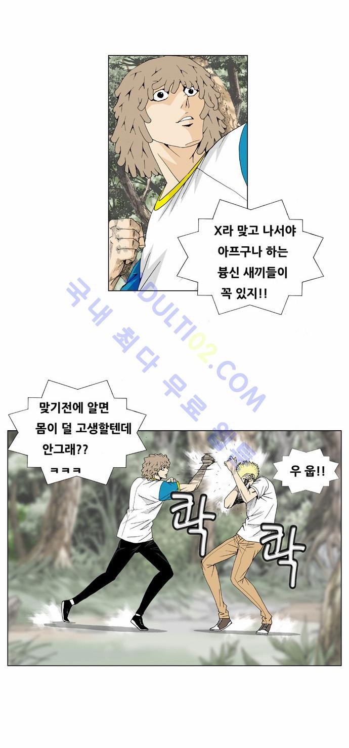 Ultimate Legend: Kang Hae Hyo Ch.33 p10