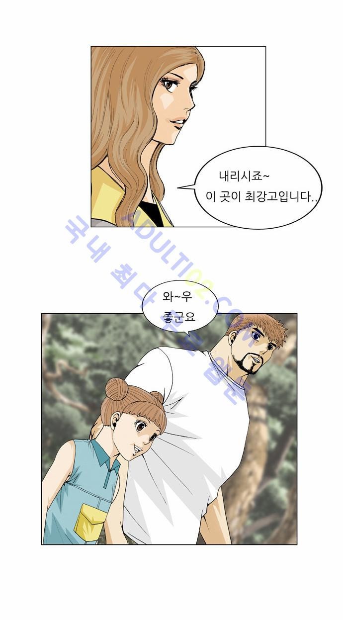 Ultimate Legend: Kang Hae Hyo Ch.33 p16