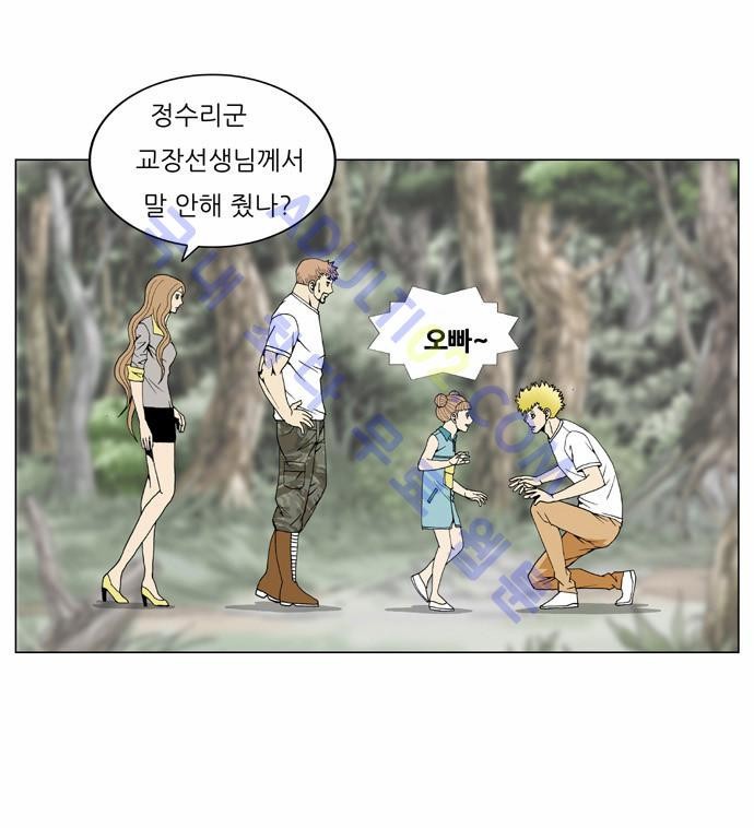 Ultimate Legend: Kang Hae Hyo Ch.33 p18