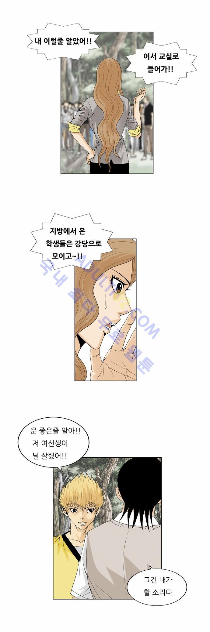 Ultimate Legend: Kang Hae Hyo Ch.33 p20