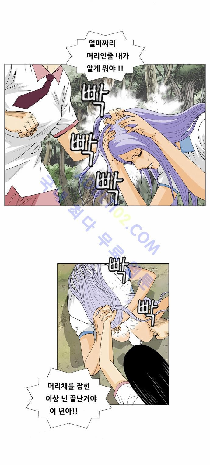 Ultimate Legend: Kang Hae Hyo Ch.33 p23
