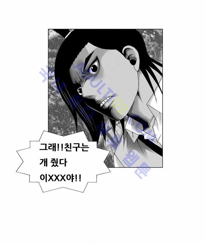 Ultimate Legend: Kang Hae Hyo Ch.33 p28