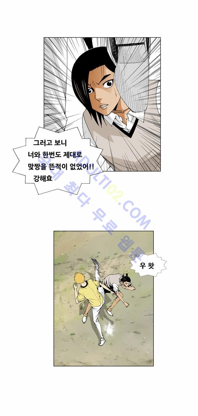 Ultimate Legend: Kang Hae Hyo Ch.33 p30