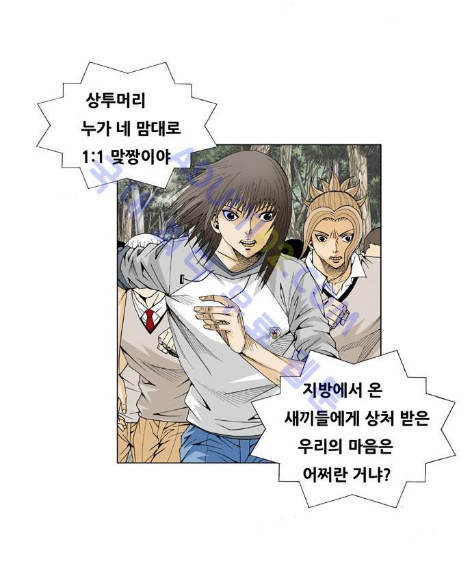Ultimate Legend: Kang Hae Hyo Ch.33 p32