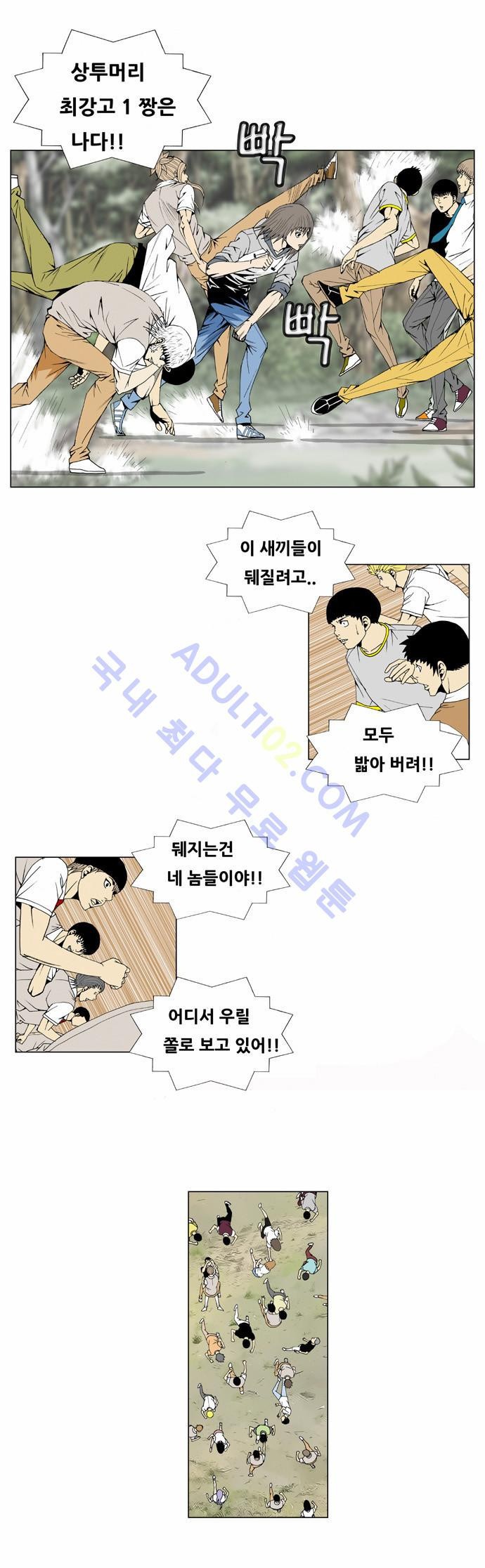 Ultimate Legend: Kang Hae Hyo Ch.33 p33