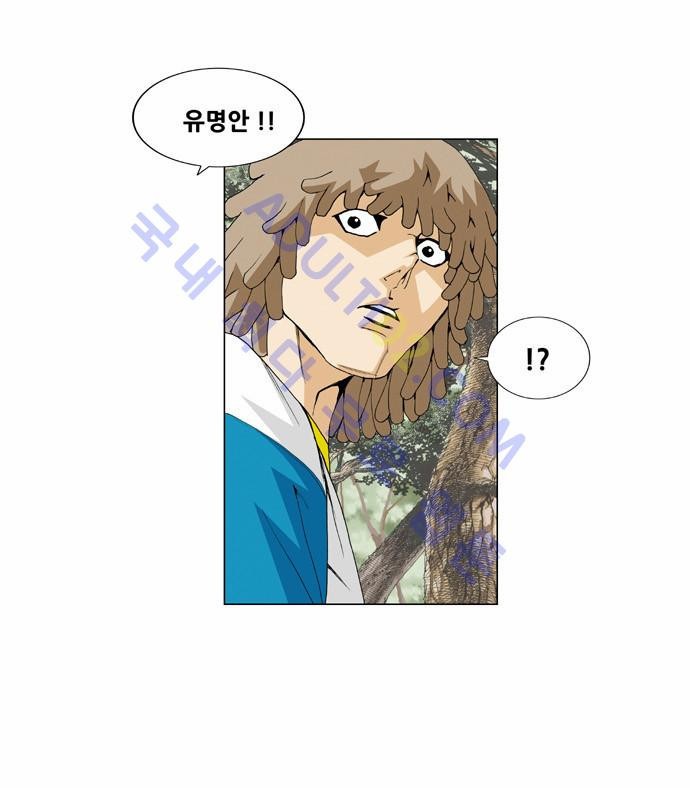 Ultimate Legend: Kang Hae Hyo Ch.33 p34