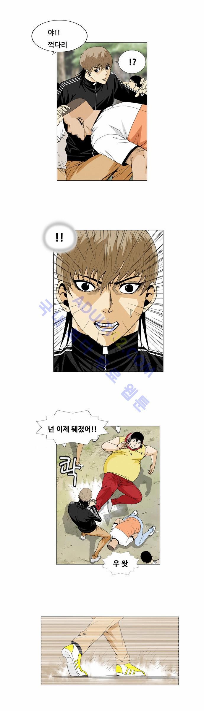 Ultimate Legend: Kang Hae Hyo Ch.33 p37