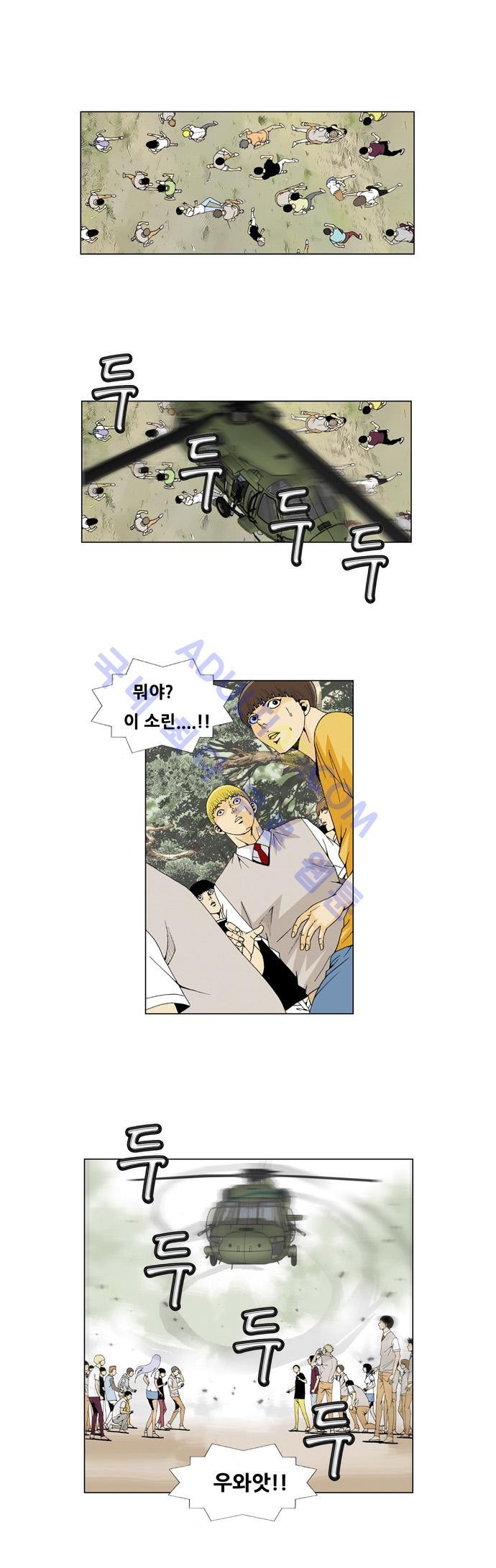 Ultimate Legend: Kang Hae Hyo Ch.33 p40