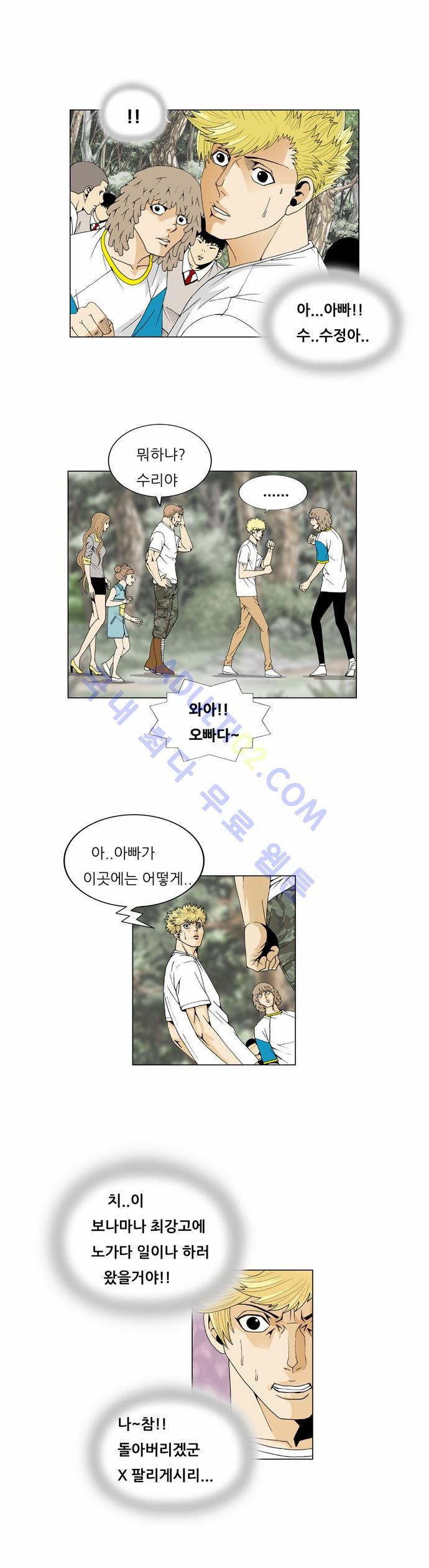 Ultimate Legend: Kang Hae Hyo Ch.33 p43