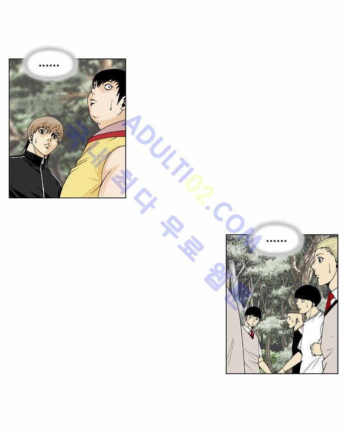 Ultimate Legend: Kang Hae Hyo Ch.33 p47