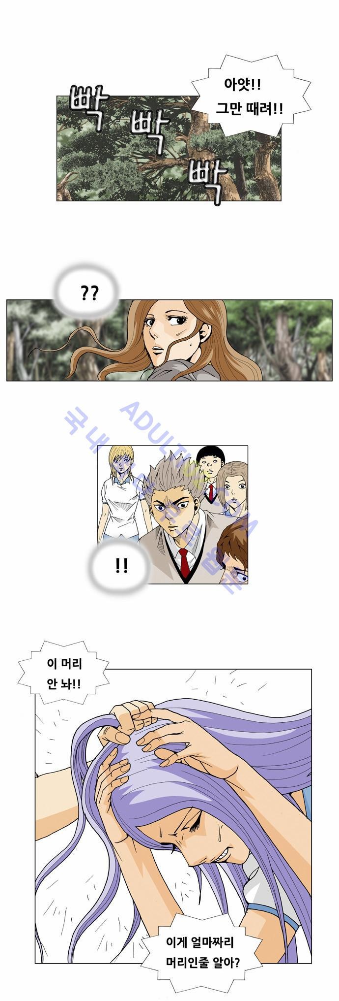 Ultimate Legend: Kang Hae Hyo Ch.33 p48