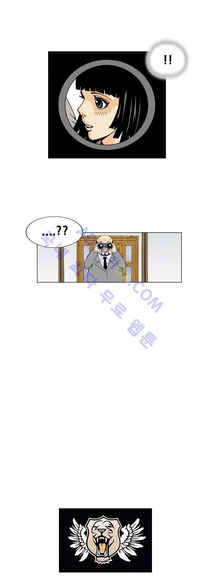 Ultimate Legend: Kang Hae Hyo Ch.33 p51
