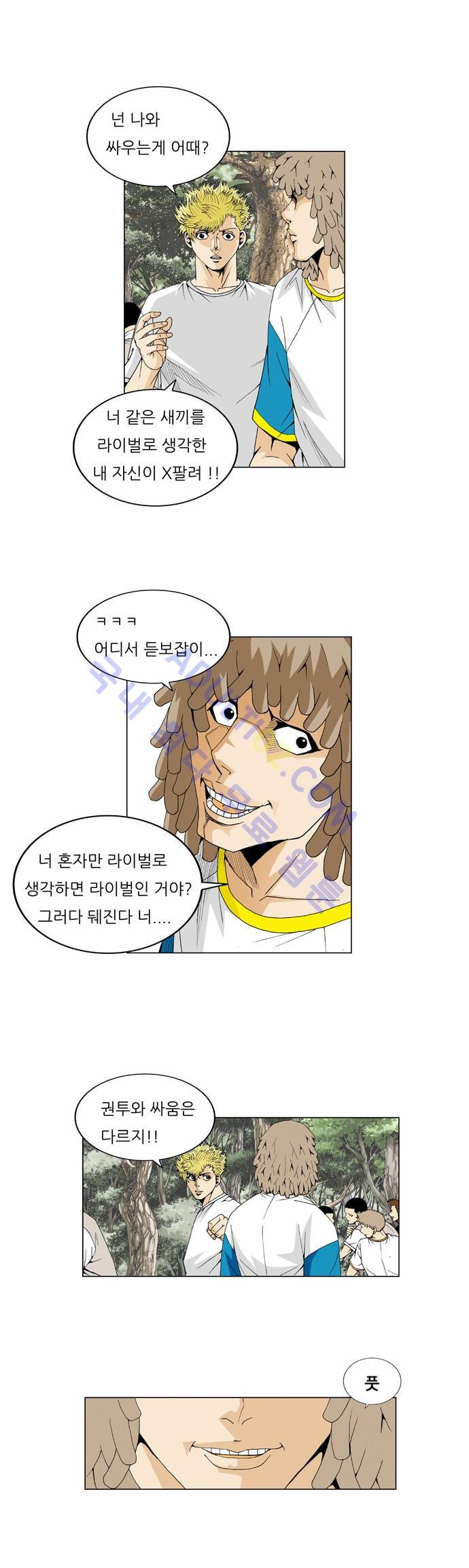 Ultimate Legend: Kang Hae Hyo Ch.33 p9