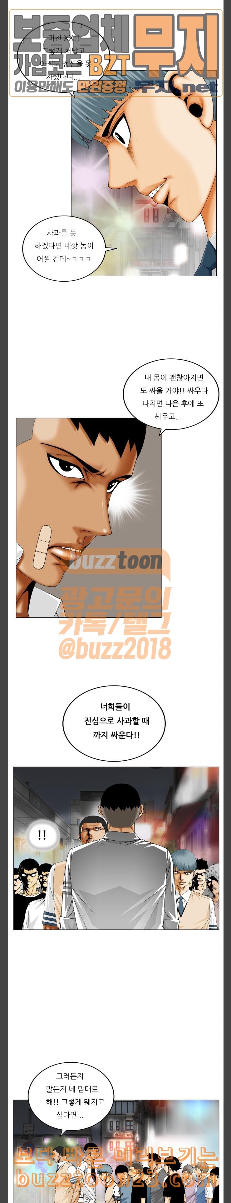 Ultimate Legend: Kang Hae Hyo Ch.330 p10