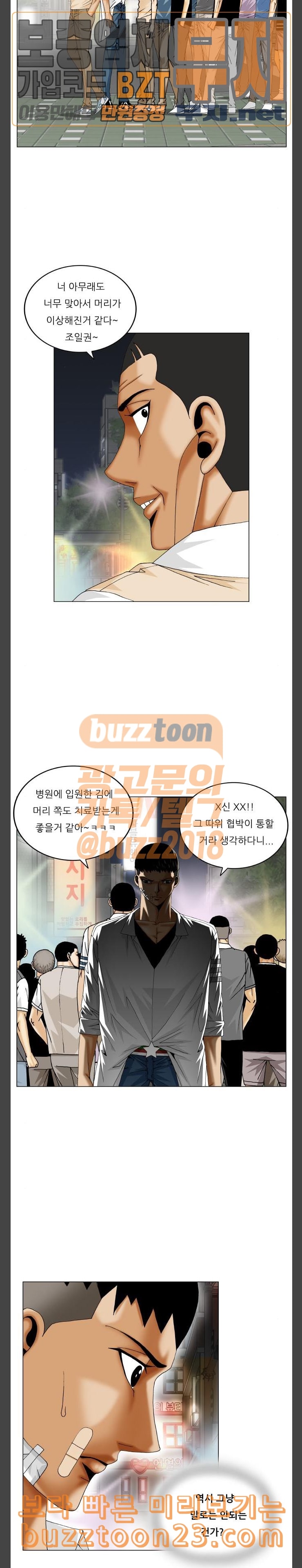Ultimate Legend: Kang Hae Hyo Ch.330 p11
